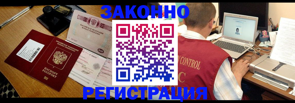 временная регистрация для всех в Приозерске