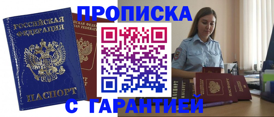 временная регистрация поиск в Приозерске